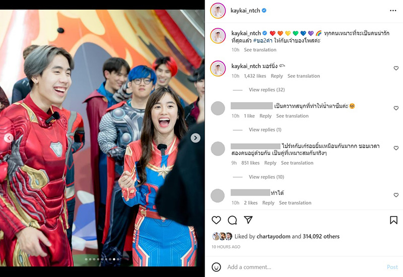 เก๋ไก๋ สไปร์ท รียูเนี่ยนทีม สไลเดอร์ สนุกเคล้าน้ำตา