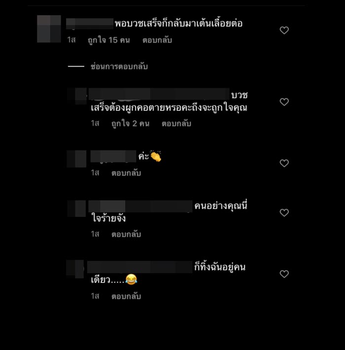 แต้ว ณฐพร