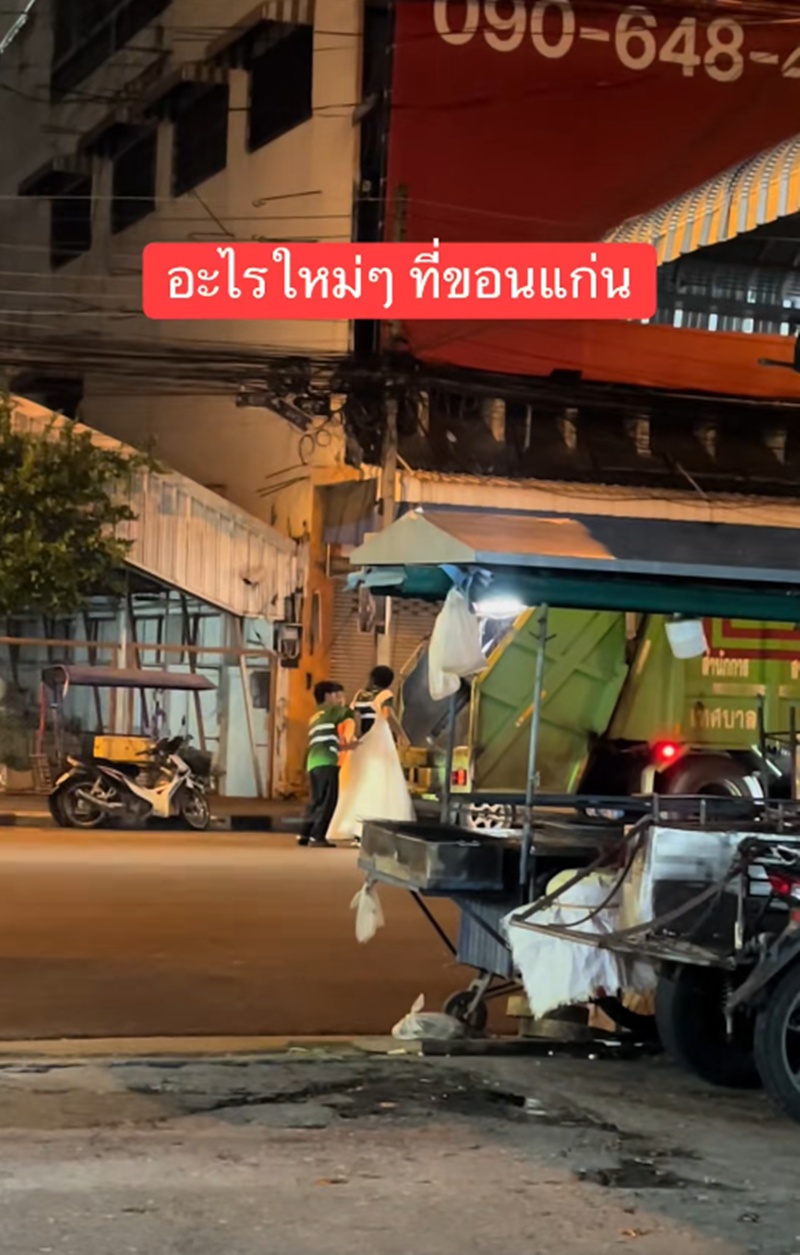 ชุดเจ้าสาว