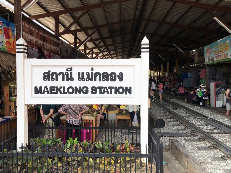 เที่ยวแม่กลอง