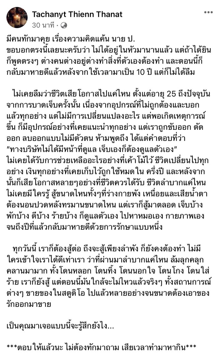 แชมป์ อดีตตากล้อง VRZO