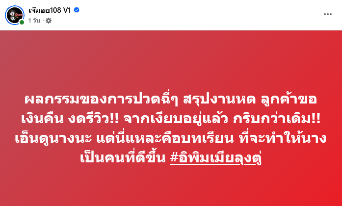 ซุบซิบดารา