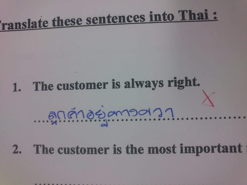 แปลภาษา