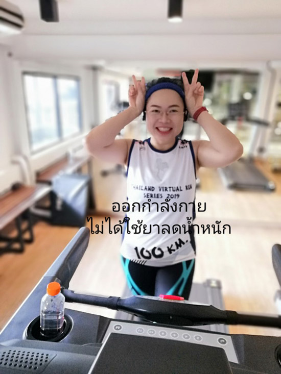 รีวิวลดน้ำหนัก