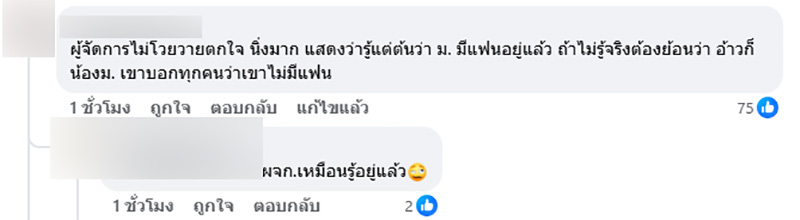 อีซ้อ เสิร์ฟแล้ว คลิปปฐมบทดราม่า แฟน ม โทร คุยกับ ผจก โตโน่ ภาคิน