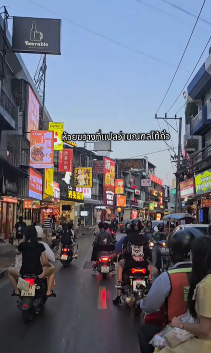 ห้วยขวาง