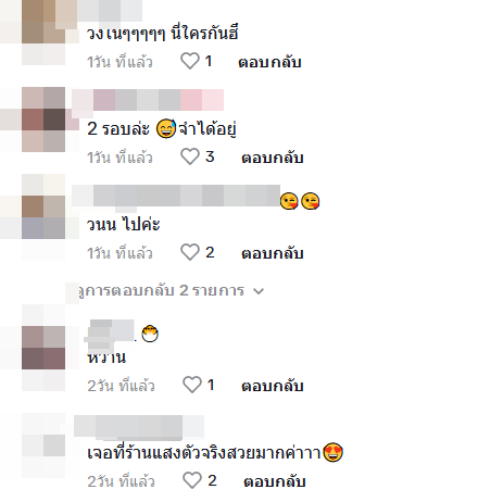 ฮิปฮอป สามีนางเอก