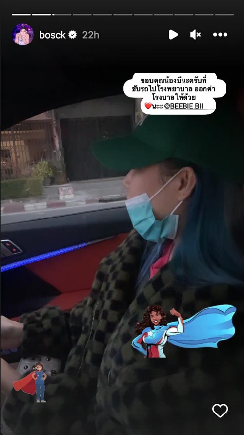 บอส ชนกันต์