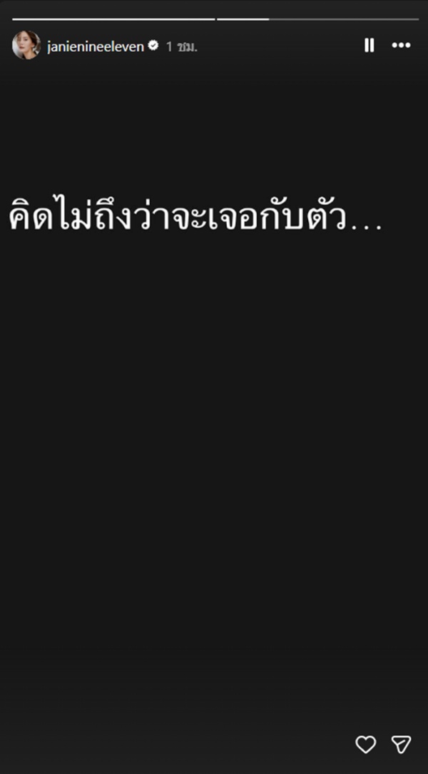 เจนี่ เทียนโพธิ์สุวรรณ