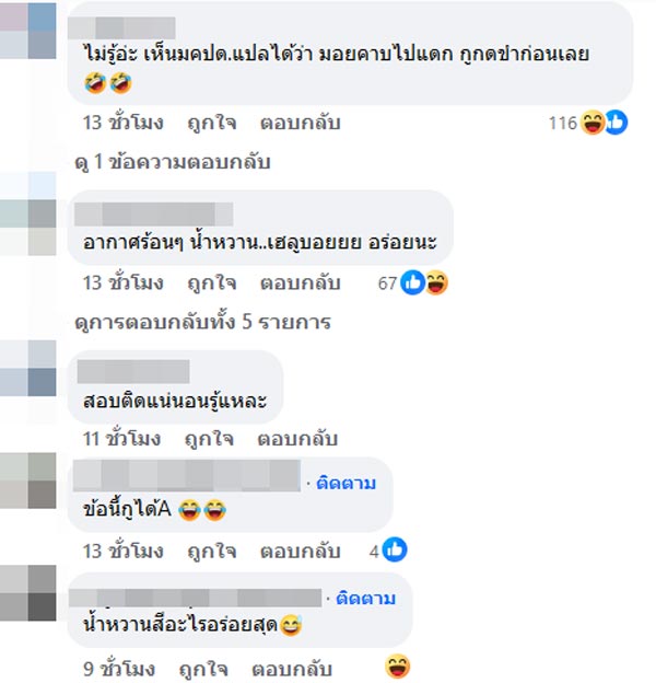 อักษรย่อดารา