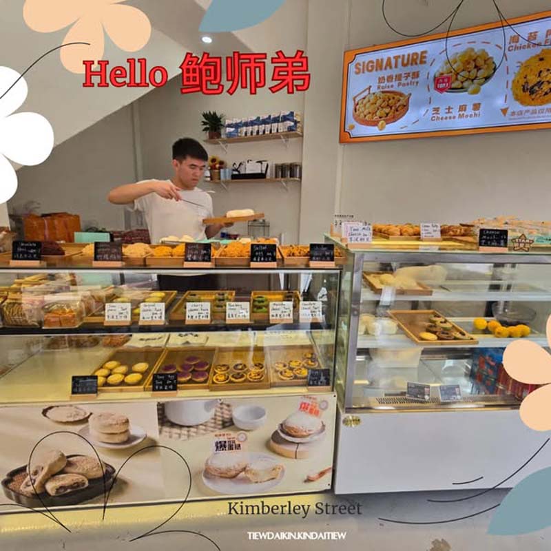 ร้านน้องเปา