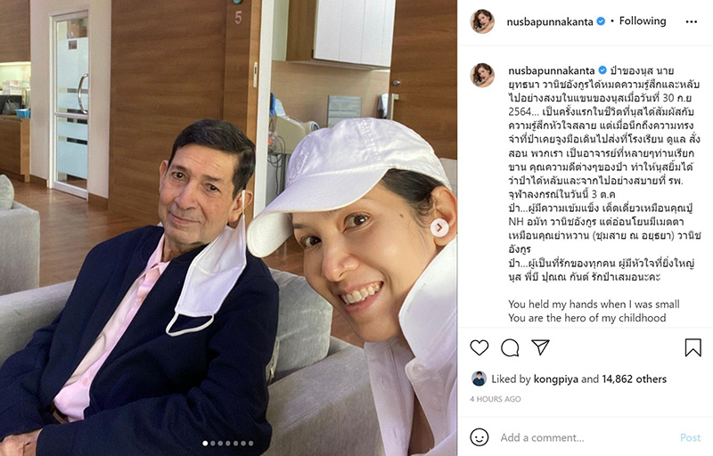 นุสบา ปุณณกันต์