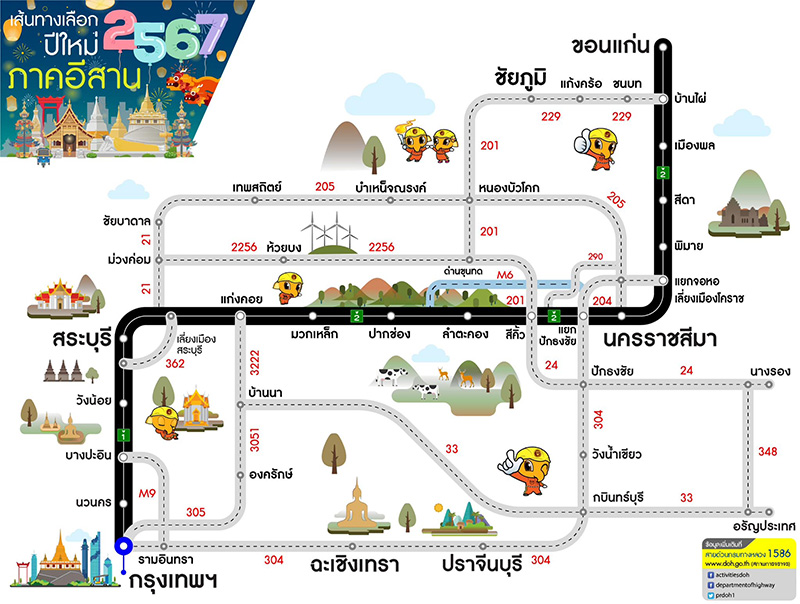 ทางเลี่ยงช่วงเทศกาล
