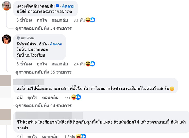 โซเชียลขุดข่าว ดิว อริสรา ให้น้องบินบิสซิเนสไปซื้อนมลูก