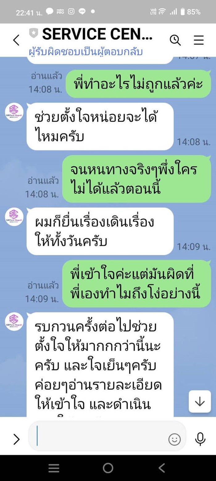 หมิว สิริลภัส เกือบเสียคุณแม่เพราะแสกมเมอร์