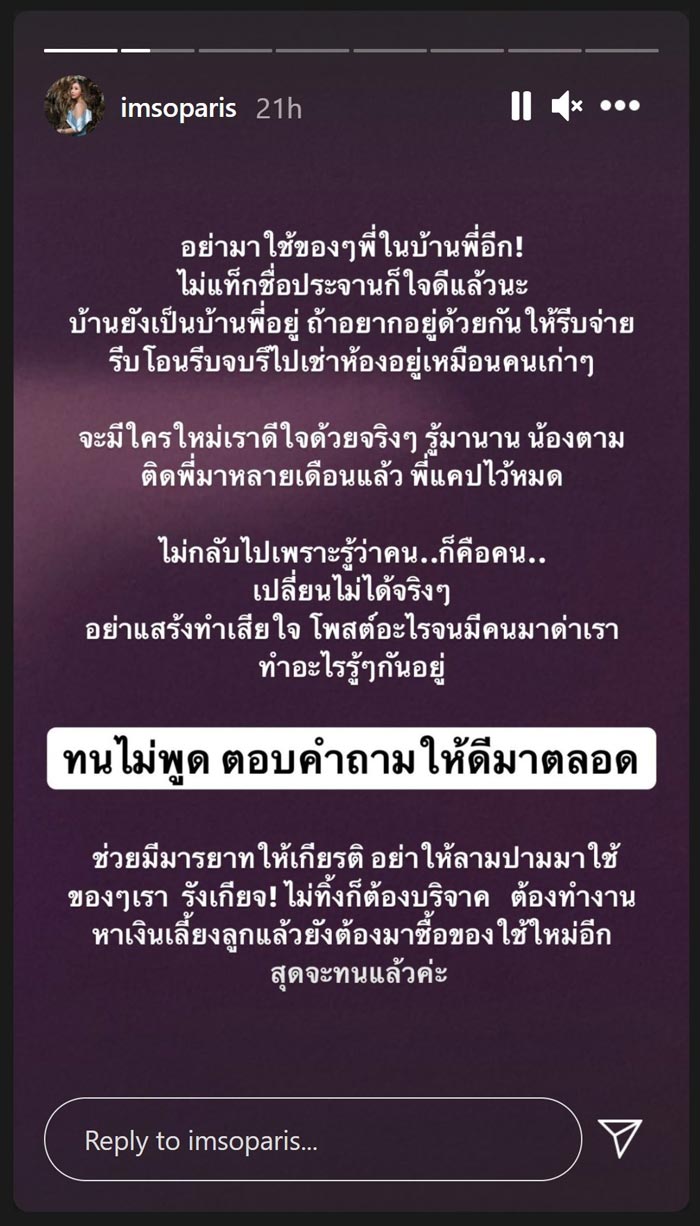 แพร ชุติมา