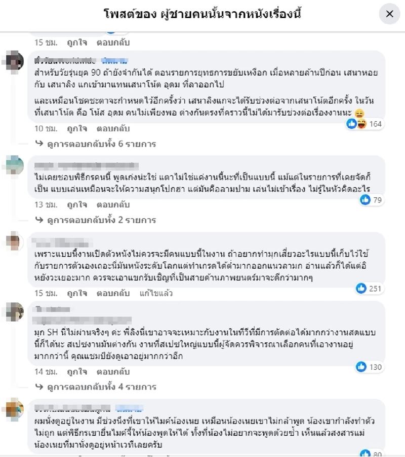 ดราม่าเสนาลิง