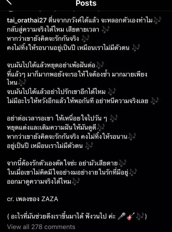 ต่าย อรทัย