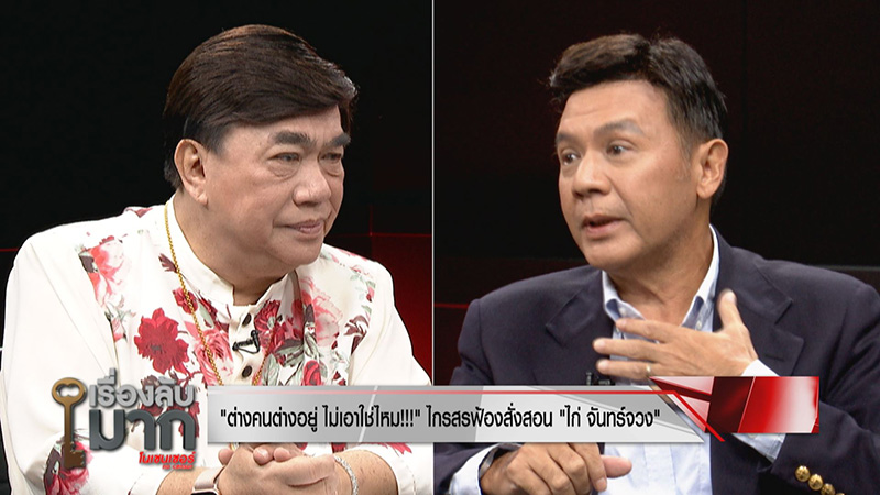 ปุ้ม ไกรสร แสงอนันต์