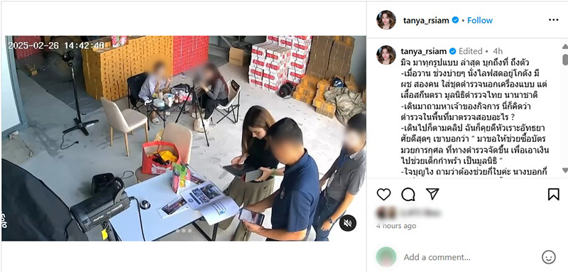 ธัญญ่า นึกว่าตำรวจลงกลางไลฟ์ 