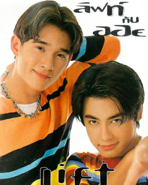 ออย ธนา พัฒนาการความหล่อ