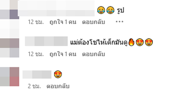 ต่าย ชุติมา
