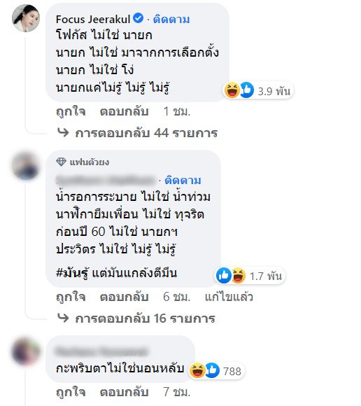  สรยุทธ