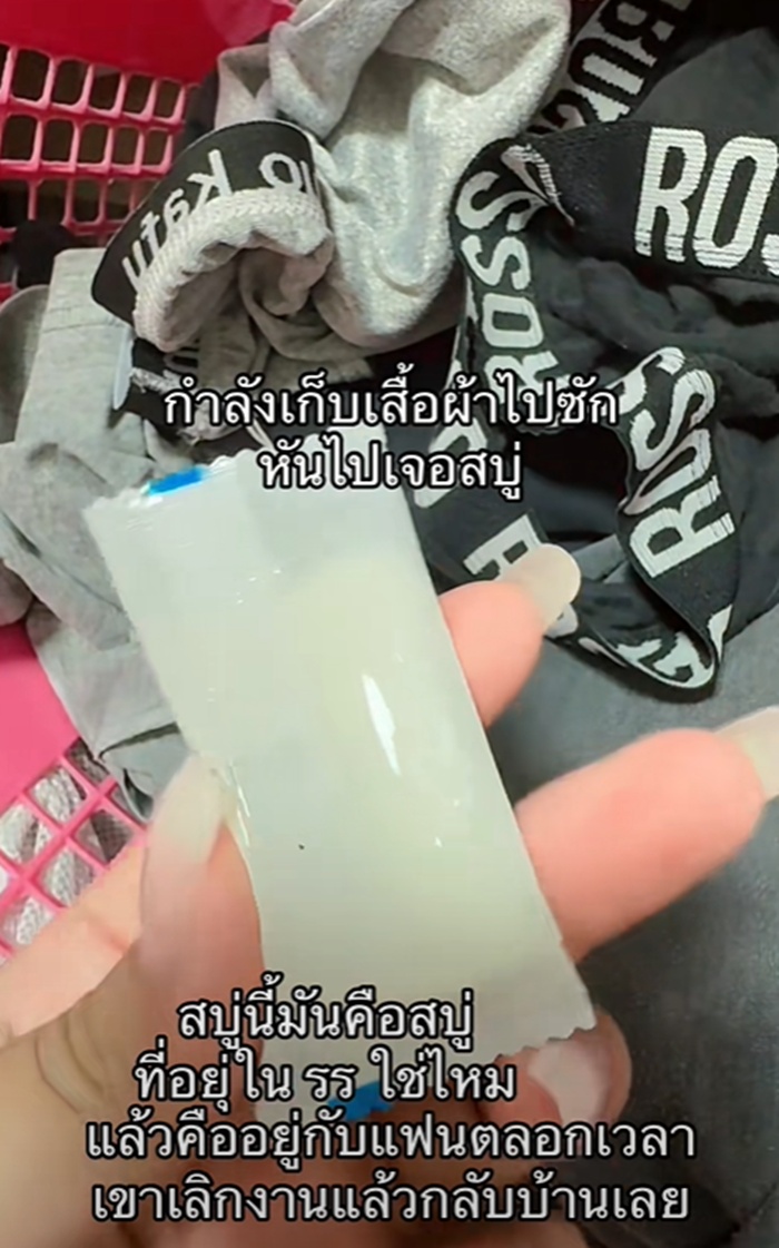 ก้อนสบู่