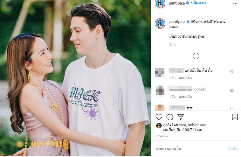 ปุ้มปุ้ย พรรณทิพา