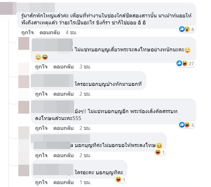 ซุบซิบดารา