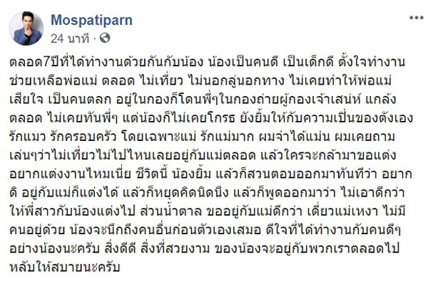น้ำตาล เดอะสตาร์