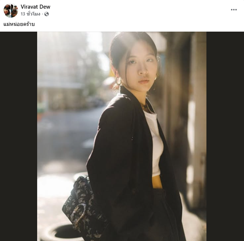 โดม ปกรณ์ ลัม เมนต์คุกคาม น้องจินนี่