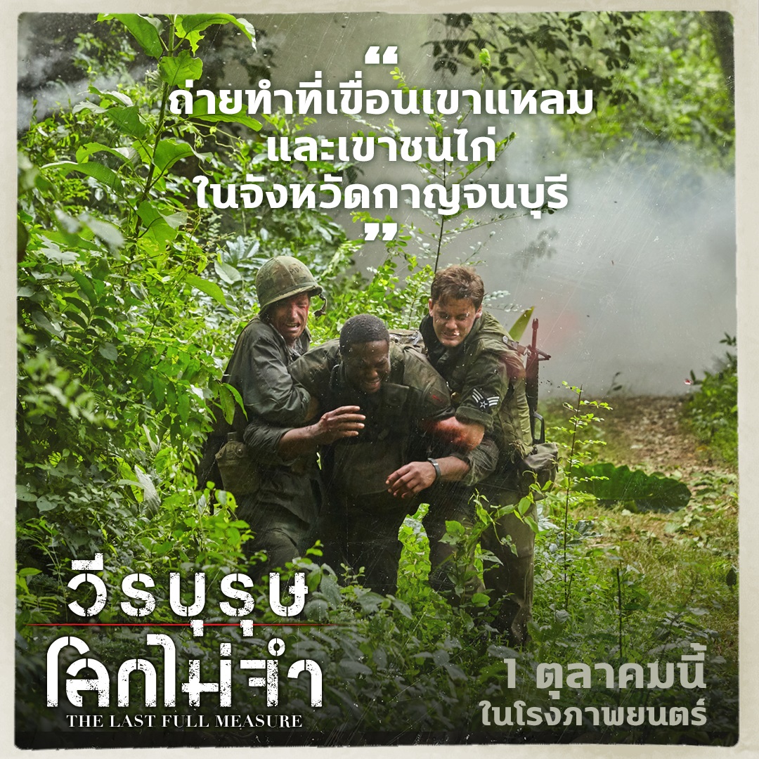 หนังสงคราม