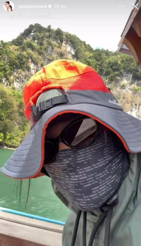 โอปอล์ ชุดเที่ยวทะเล