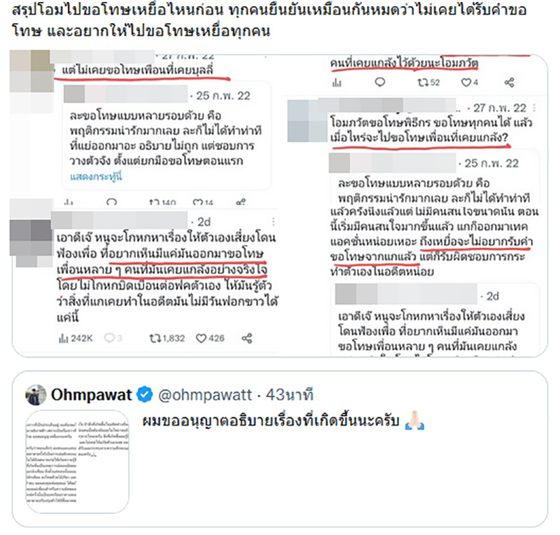 คอมเมนต์