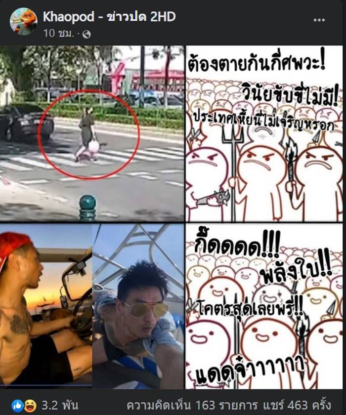  บีม ศรัณยู 