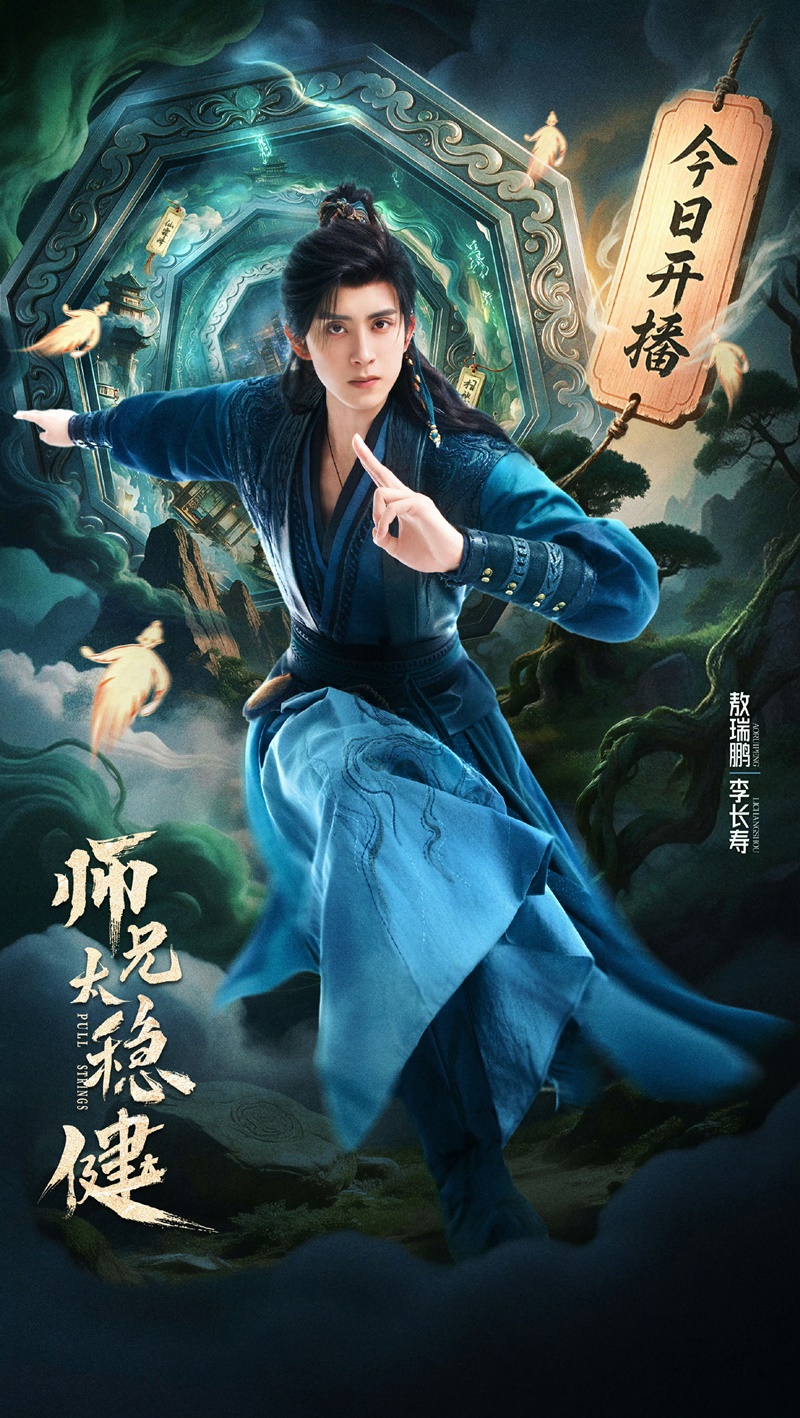 อ๋าวรุ่ยเผิง ประวัติ Ao Rui Peng