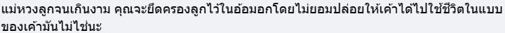 หมู พิมพ์ผกา เจอคนด่า ไปทริปน่านกับ นาย ณภัทร เกาะลูกไม่ห่าง