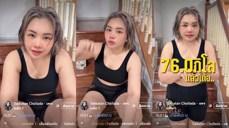 ตั๊กแตน ชลดา 