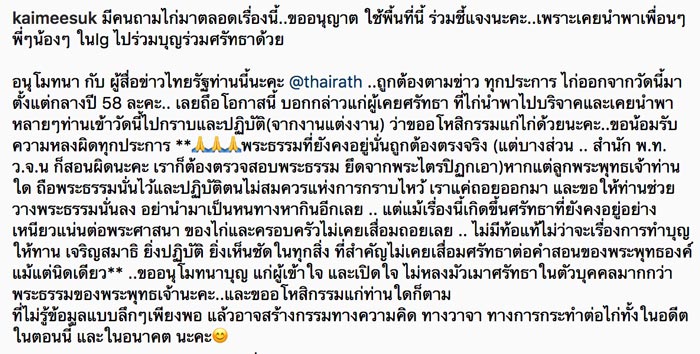 ไก่ มีสุข