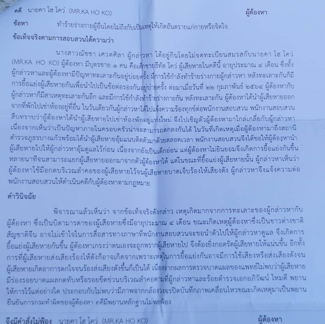 ลูคัส อดีตสามีน้ำตาล ณัชชา