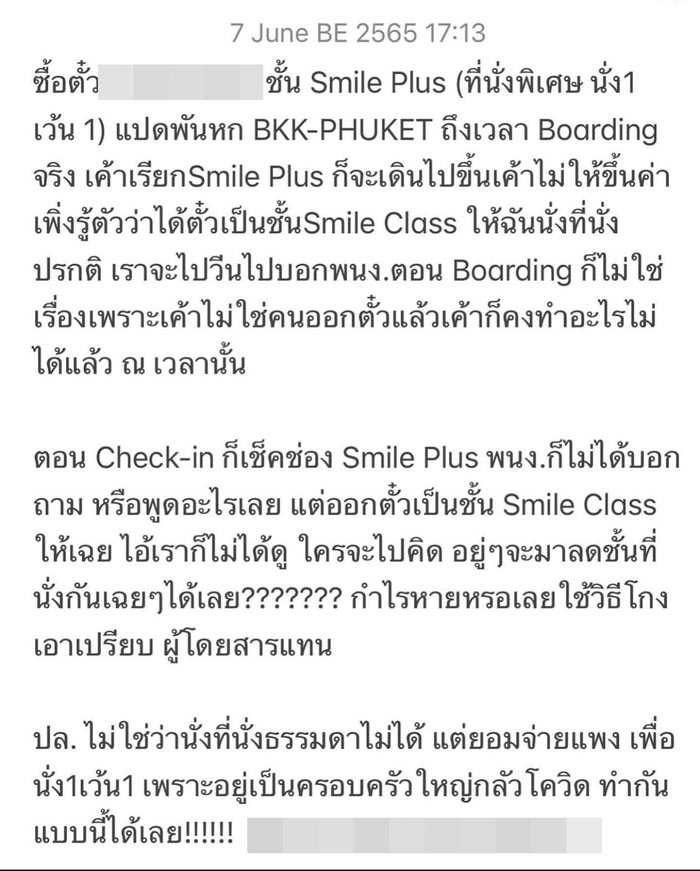 บุ้ง ใบหยก