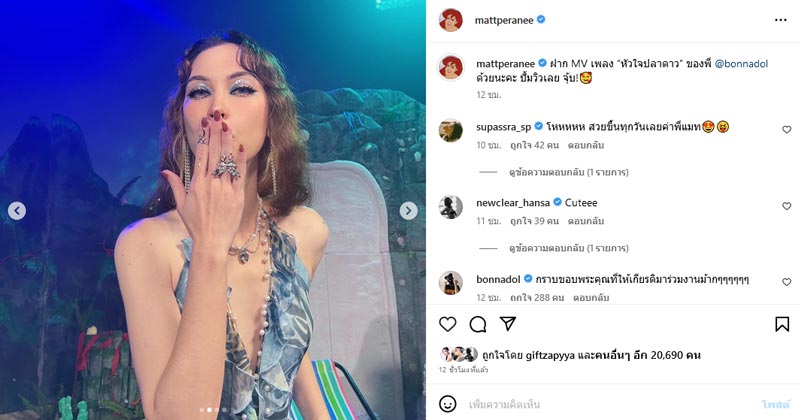 แมท ภีรนีย์