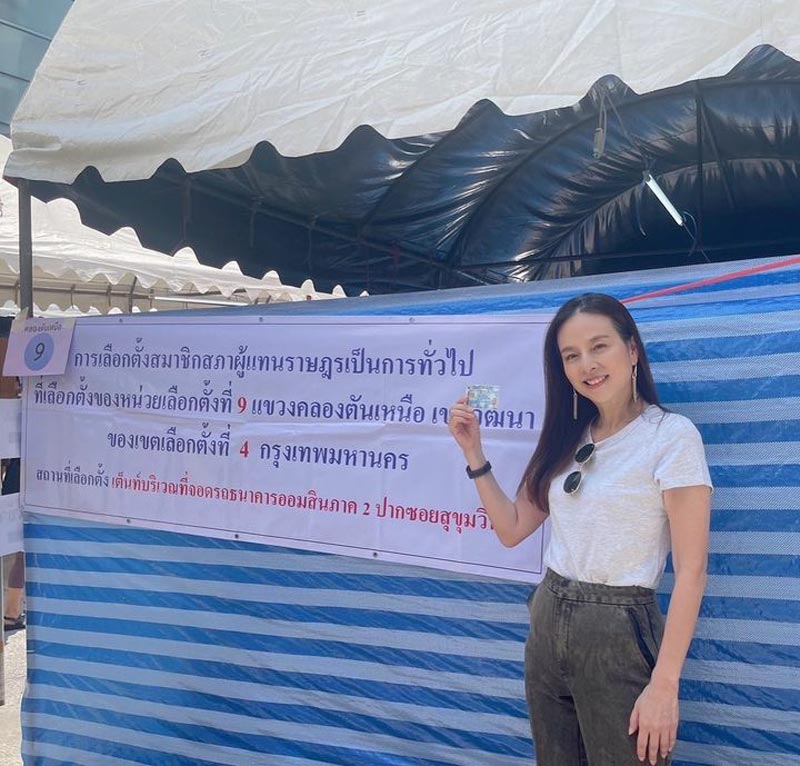 ดารา เลือกตั้ง 2566