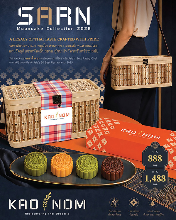 ร้านขนมไหว้พระจันทร์