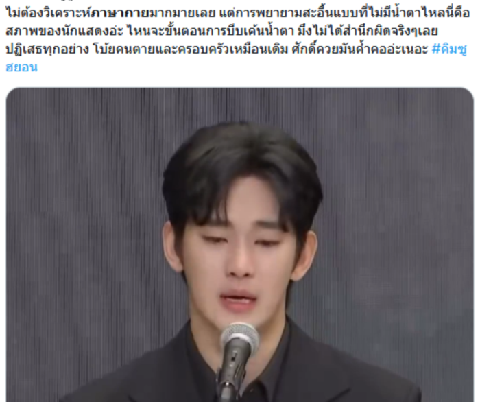 คิมซูฮยอน