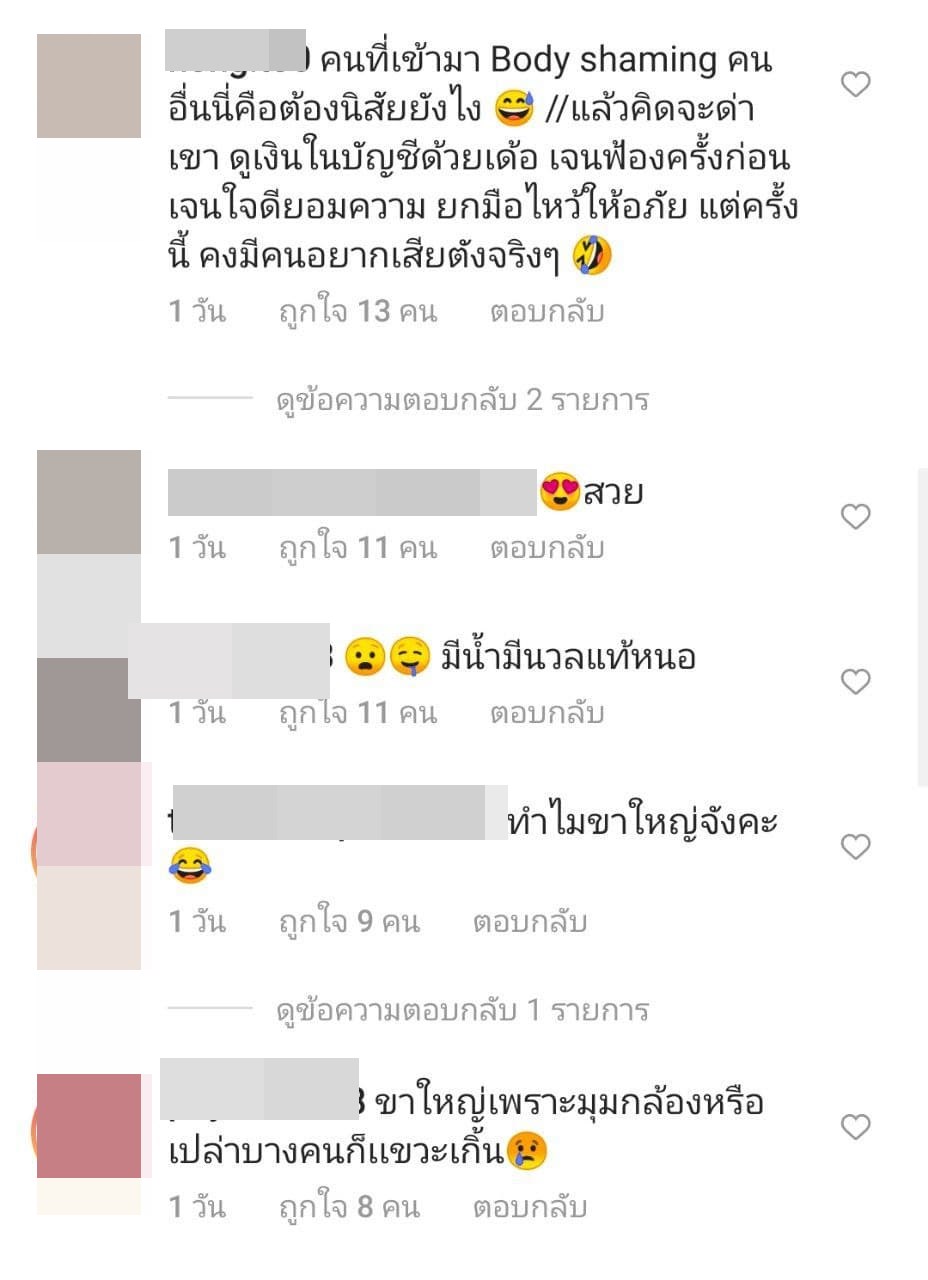  เจนนี่ ได้หมดถ้าสดชื่น