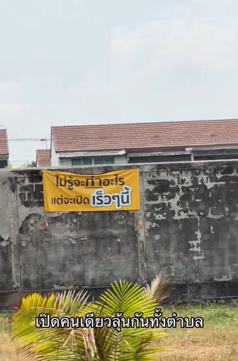 ที่ดิน