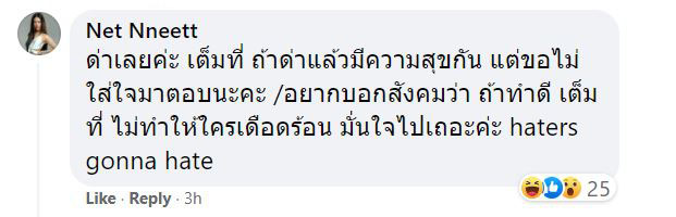 เนท ศิตานันท์