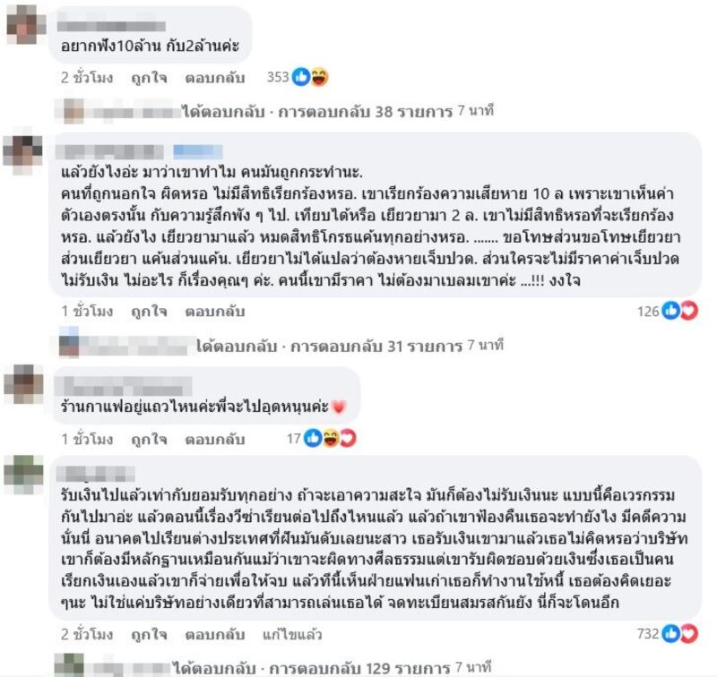 อดีตแฟน บอส แดนเซอร์ ลำไย ไหทองคำ